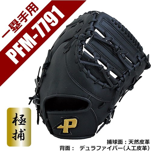 サクライ貿易 SAKURAI Promark プロマー グローブ プレゼント ファーストミッ PFM-7791_3