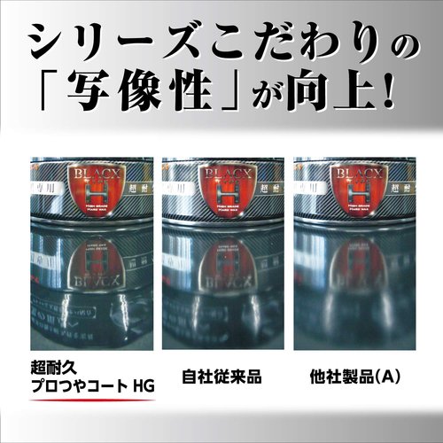 リンレイ 超耐久プロつやコートV HG 18L_3