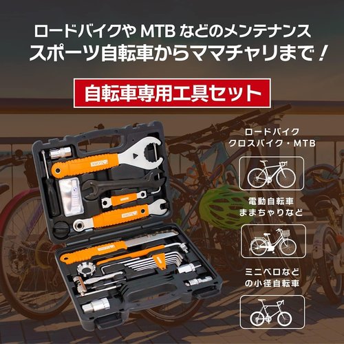 GORIX ゴリックス 自転車専用工具セット シマノ対 ツ交換 プロ向き TBXシリーズ 20点セット TBX1