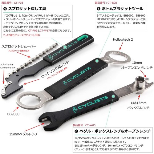 CYCLISTS 自転車専用工具セット 23点セット ス付き 自転車 組立て