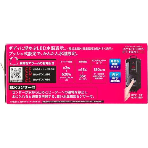 コトブキ パワーサーモ ET-620XD_4
