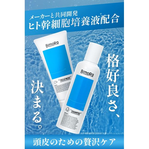 BimoRa ビモラ シャンプー トリートメント セッ リコンシャンプー 頭皮