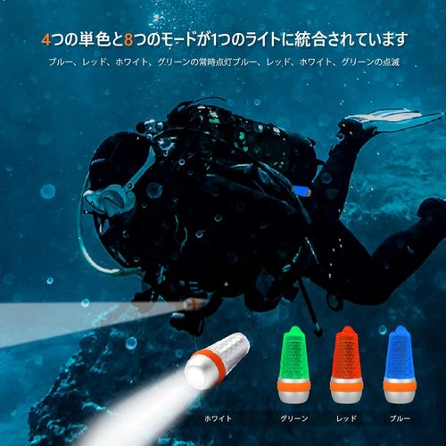 ORCATORCH SD03 ダイブビーコン 4色-i m水中ダイビング用 単三電池一本／14500充電池使用可_2