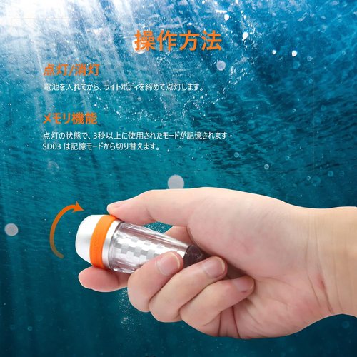 ORCATORCH SD03 ダイブビーコン 4色-i m水中ダイビング用 単三電池一本
