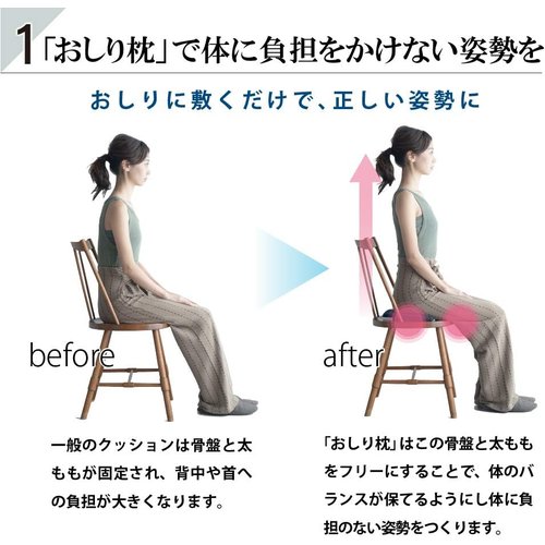 CURE:RE OSHIRI MAKURA 整体クッシ 体圧分散 持ち運び 座布団 W41×D25