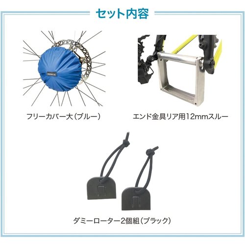 オーストリッチ OSTRICH 輪行袋 L-100ワイド ディスクスターターセット_1