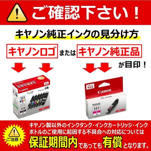 Canon インクタンク BCI-351XL BK／C Y／GY +BCI-350XL 6色マルチパック 大容量_4