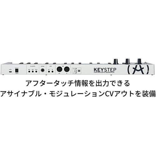 ARTURIA シーケンサー機能搭載 キーボード・コントローラー KEYSTEP_3