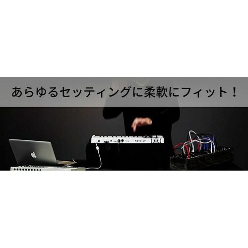 ARTURIA シーケンサー機能搭載 キーボード・コントローラー KEYSTEP_5