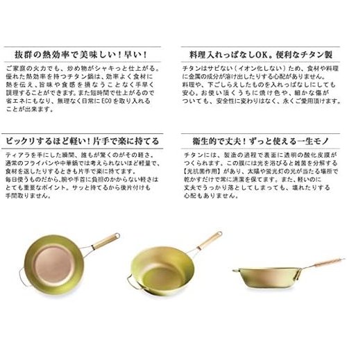 ホリエ 3層チタン鍋 ティアラ 27cm - チタン_2