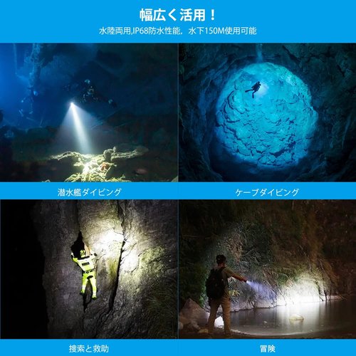 ダイビングライトIPX8防水 LEDライト 水中懐中電 深海や洞穴潜水夜間作業 キャンプ アウトドア回転スイッチ_4