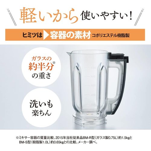 象印マホービン ミキサー 1.0L グレージュ BM-SA10-HC