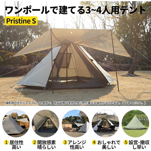 Soomloom 3-4人用テント Pristine 家庭／カップルキャンプ／アウトドア／キャンプ&ハイキング