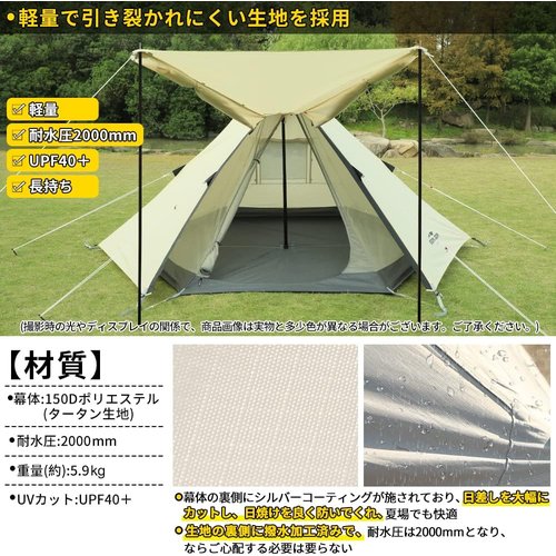 Soomloom 3-4人用テント Pristine 家庭／カップルキャンプ／アウトドア／キャンプ&ハイキング