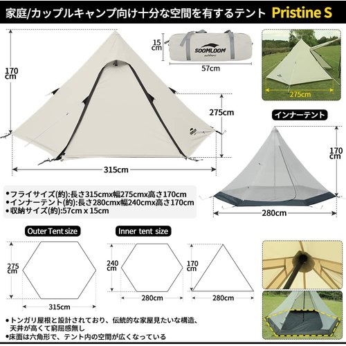Soomloom 3-4人用テント Pristine 家庭／カップルキャンプ／アウトドア／キャンプ&ハイキング