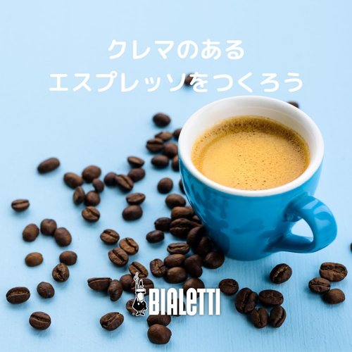 BIALETTI ビアレッティ Bialettiブリッ 火式 コーヒーメーカー エスプレッソメーカー マキネッタ_1