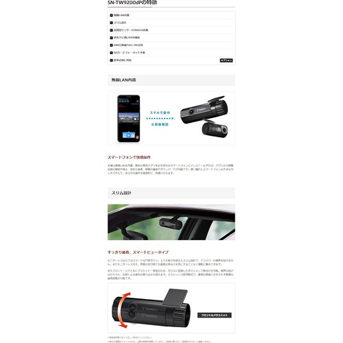 202発売 ユピテル 前後2 ドライブレコーダー SN IGHTモデル FULL HD 録画、GPS＆HDR搭載_1