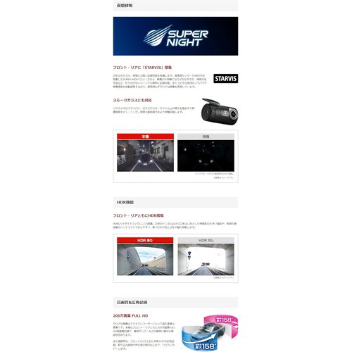 202発売 ユピテル 前後2 ドライブレコーダー SN IGHTモデル FULL HD 録画、GPS＆HDR搭載_2