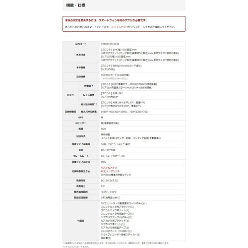 202発売 ユピテル 前後2 ドライブレコーダー SN IGHTモデル FULL HD 録画、GPS＆HDR搭載_5