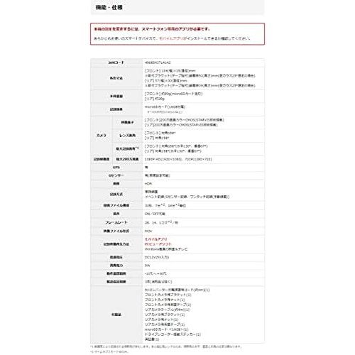 202発売 ユピテル 前後2 ドライブレコーダー SN IGHTモデル FULL HD 録画、GPS＆HDR搭載_6