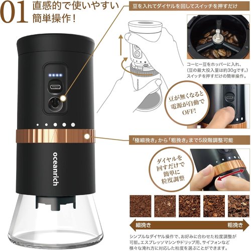 oceanrich 202モデル 電動コーヒーミル ギ G2C UQ-ORG2CBK 臼式 珈琲ミル ブラック