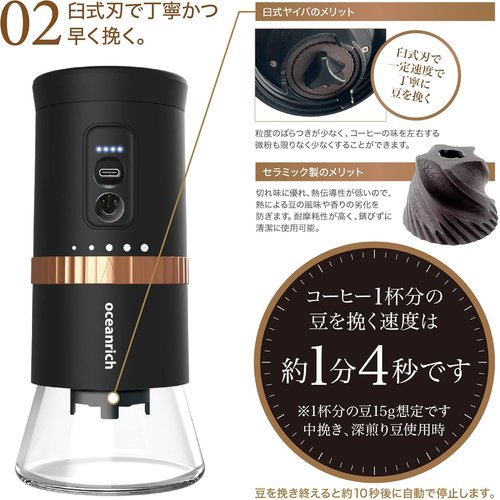 oceanrich 202モデル 電動コーヒーミル ギ G2C UQ-ORG2CBK 臼式 珈琲ミル ブラック