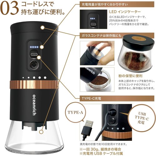 oceanrich 202モデル 電動コーヒーミル ギ G2C UQ-ORG2CBK 臼式 珈琲ミル ブラック