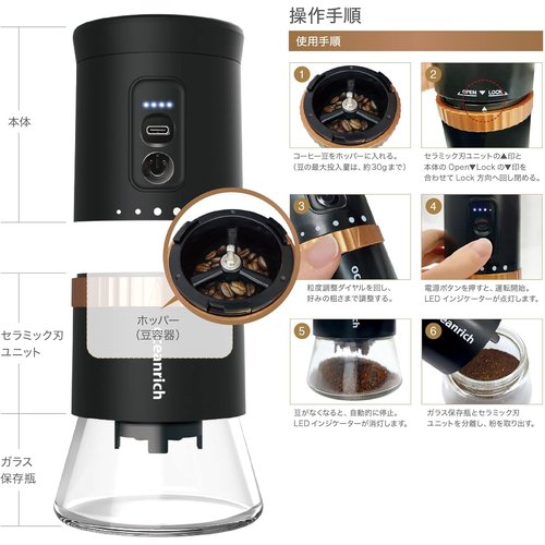 oceanrich 202モデル 電動コーヒーミル ギ G2C UQ-ORG2CBK 臼式 珈琲ミル ブラック