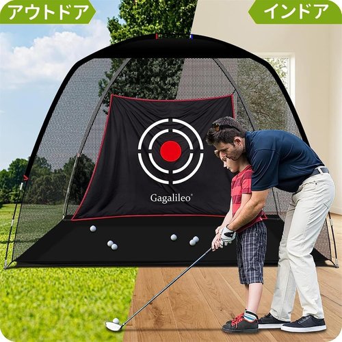 Gagalileo ゴルフネット 練習用 自宅練習 設置簡単 キャリーバッグ付き 室内屋外 3x2x1.8m_8
