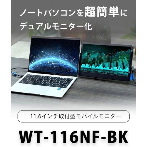 WINTEN モバイルモニター 11 6インチ WT- PS5 PC iPhone スマホ USB-C HDMI-ヴィヴィアン 麦わら帽子 ハット 美品 ヤマダウェブコム