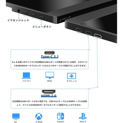 Ingnok モバイルモニター 15.6インチ モバイ 付き PS4／PS5／Switch／PC／Macなど対応_4