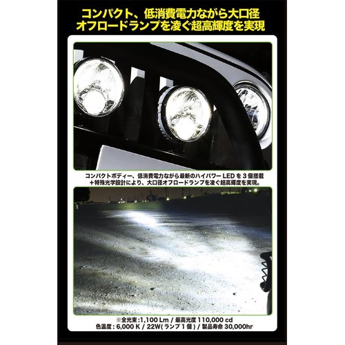 IPF フォグランプ LED 丸形 直径163mm 1 イブリット配光 ドライビング