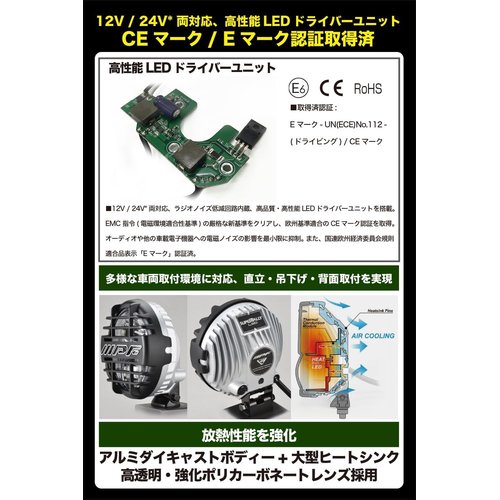 IPF フォグランプ LED 丸形 直径163mm 1 イブリット配光 ドライビング
