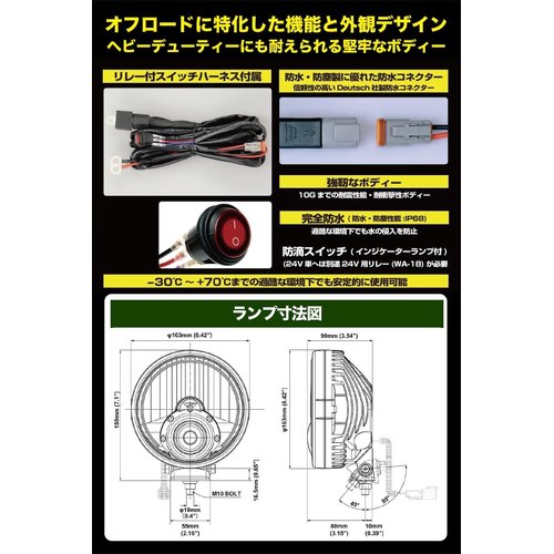 IPF フォグランプ LED 丸形 直径163mm 1 イブリット配光 ドライビング
