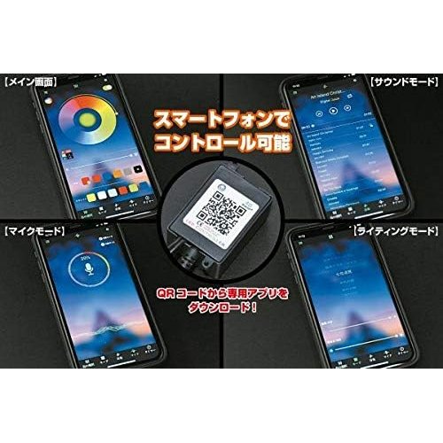 汎用 アンビエントライトシステム_4