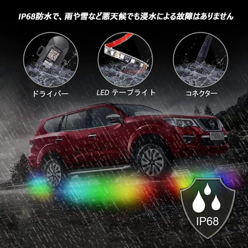 LED アンダーライト テープライト 車 RGB 6本 tooth対応 リモコン付き 1.5m*2+0.5m*4_3