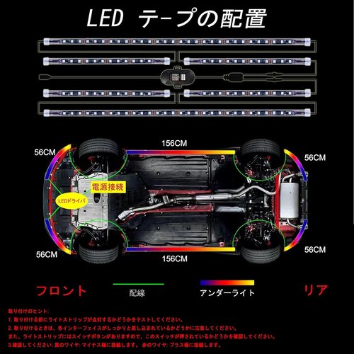 LED アンダーライト テープライト 車 RGB 6本 tooth対応 リモコン付き 1.5m*2+0.5m*4_4