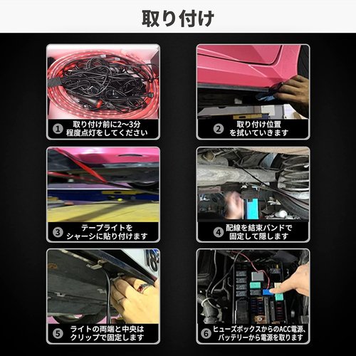 LED アンダーライト テープライト 車 RGB 6本 tooth対応 リモコン付き 1.5m*2+0.5m*4_6