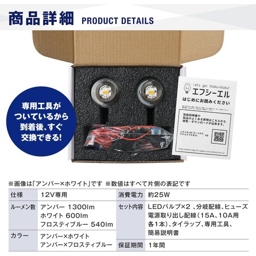 fcl. エフシーエル 90系ヴォクシー ウインカー ン ウイポジ 90ヴォクシー アンバー フロスティブルー_6