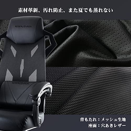 GTPLAYER ゲーミングチェア 椅子 PCチェア ワークチェア デスクチェア 疲れない椅子 パソコンチェア ハイバック リクライニング オットマン付き『仕事用ゲーミングチェア』ゲーム用チェア フットレスト ハイバック/気孔付き皮革とメ_4