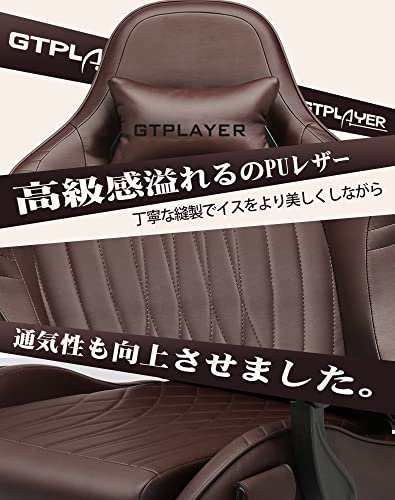 GTPLAYER ゲーミングチェア ピーカー付き デスクチェア オフィスチェア イス チョコレートデザイン スピーカー内蔵 オットマン付き椅子