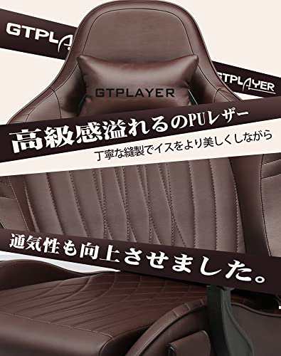 GTPLAYER ゲーミングチェア ピーカー付き デスクチェア オフィスチェア