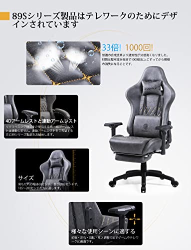 Dowinx 4Dアームレスト オフィスチェア/ゲーミングチェア/デスクチェア/リクライニングチェア オットマン付き 新開発中世ヨーロッパ風PUレザー 腰の振動機能付き 8段調節アームレスト (グレー)