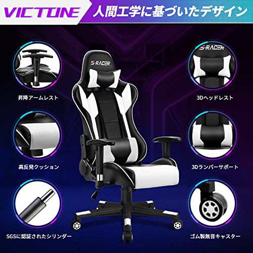 高級PUレザー最大静止耐荷重【色: ピンク】Victone ゲーミングチェア ゲーム用チェア 「一年無料」