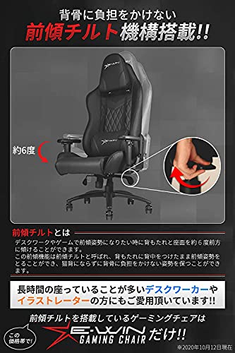 E-WIN ゲーミングチェア オフィスチェア 前傾チルト 3D調整 