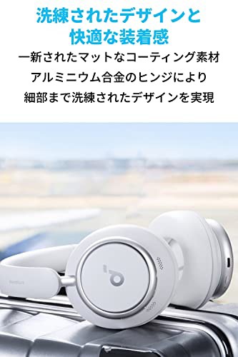 Anker Soundcore Space Q45（Bluetooth 5.3 ワイヤレス ヘッドホン