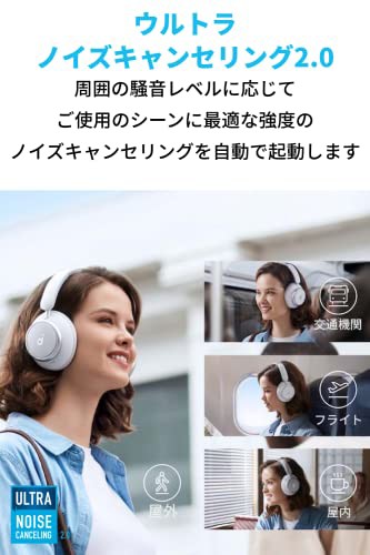 Anker Soundcore Space Q45（Bluetooth 5.3 ワイヤレス ヘッドホン