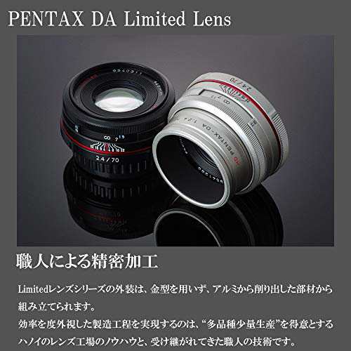 HD PENTAX-DA 70mmF2.4 Limited シルバー 中望遠単焦点レンズ APS-C