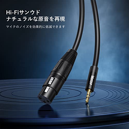 Veetop xlr 3.5mm 変換，3.5mm to XLR (メス) マイクケーブル 3.5mm