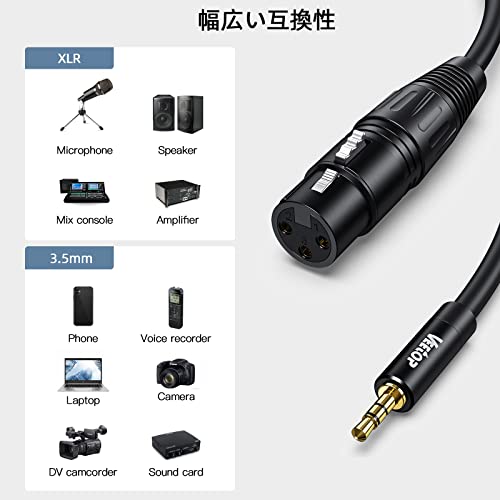 Veetop xlr 3.5mm 変換，3.5mm to XLR (メス) マイクケーブル 3.5mm